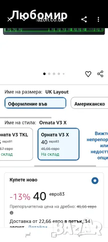 Razer Ornata V3 X - Нископрофилна геймърска клавиатура (безшумни мембранни , снимка 2 - Клавиатури и мишки - 55546329