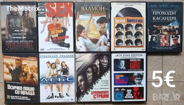 ДВД филми(Новодобавени заглавия) бг субс, снимка 2 - DVD филми - 53288084