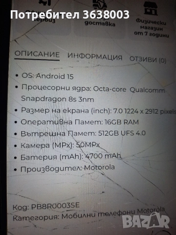 Motorola razr 60 ULTRA , снимка 2 - Motorola - 54193787