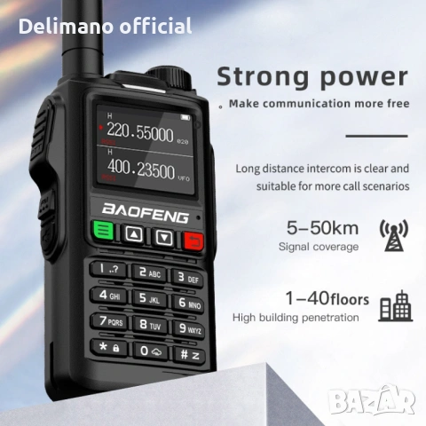 Нова Triband BAOFENG UV 18 Ultra 28w 13500mah 136-174; 220-260,400-520