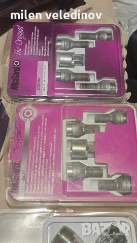 Секретни болтове и гайки McGard