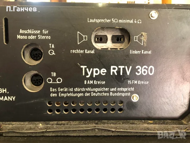GRUNDIG RTV360 Ресийвър перфектен,профилактика,германиеви транзистори, снимка 5 - Ресийвъри, усилватели, смесителни пултове - 55345663