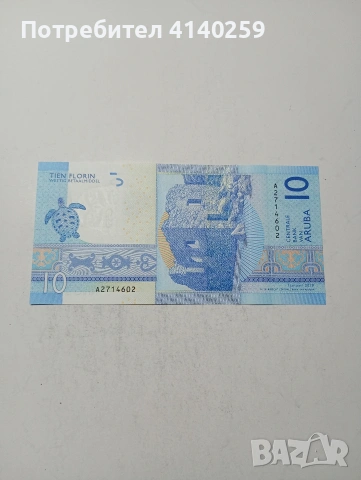 АРУБА БАНКНОТА , снимка 3 - Нумизматика и бонистика - 54236801