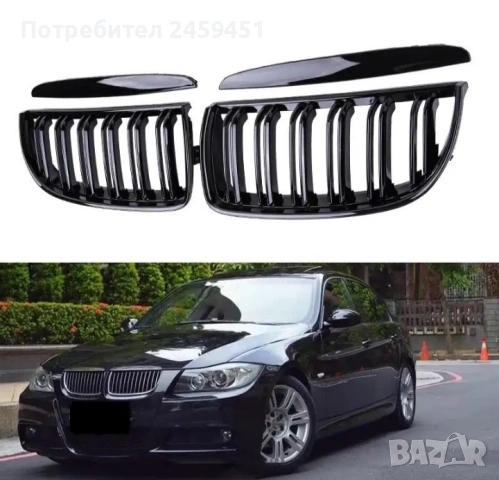 Бъбреци за Bmw e90 e91 