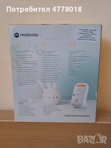 Топ цена! Аудио бебефон Motorola PIP 11, снимка 3 - Бебефони - 55414343