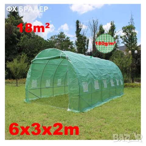 ПРОМОЦИЯ! Градинска Оранжерия - Тунелен тип 6м x 3м x 2м