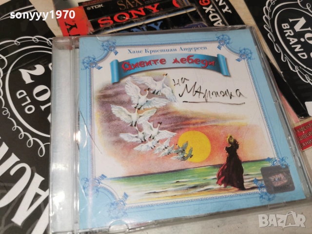 ДИВИТЕ ЛЕБЕДИ-ЛИЦЕНЗИРАНО ЦД 3006262042H2E7R, снимка 9 - CD дискове - 55105221