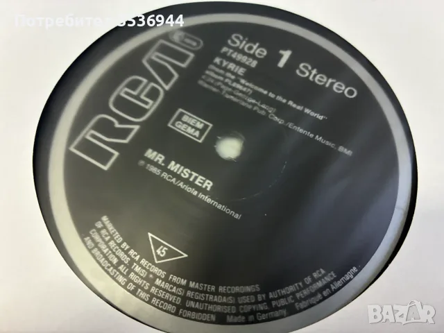 Mr. Mister - Kyrie MAXI 12'' Version, снимка 3 - Грамофонни плочи - 55578873