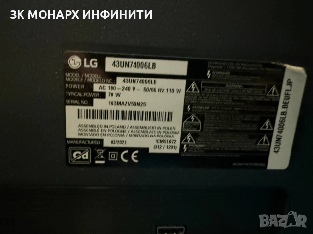 Smart Телевизор LG 43UN74006LB / +ДИСТАНЦИОННО, снимка 11 - Телевизори - 54092243