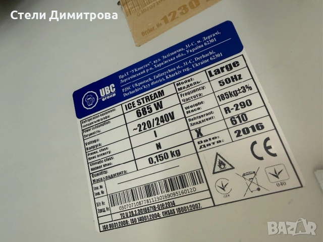 Двойна хладилна витрина , снимка 5 - Хладилни витрини и фризери - 54864497