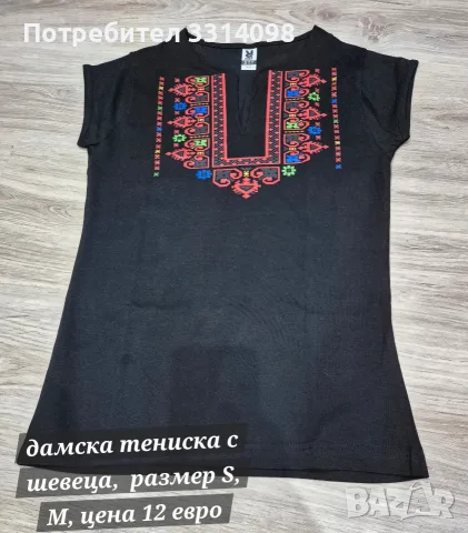 тениски с шевица, снимка 5 - Тениски - 55621858