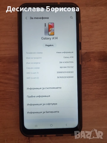 Samsung A14, снимка 2 - Samsung - 54461763