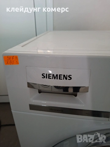 Пералня SIEMENS IQ 700 EXTRAKLSSE 9кг. A+++, снимка 3 - Перални - 54050117