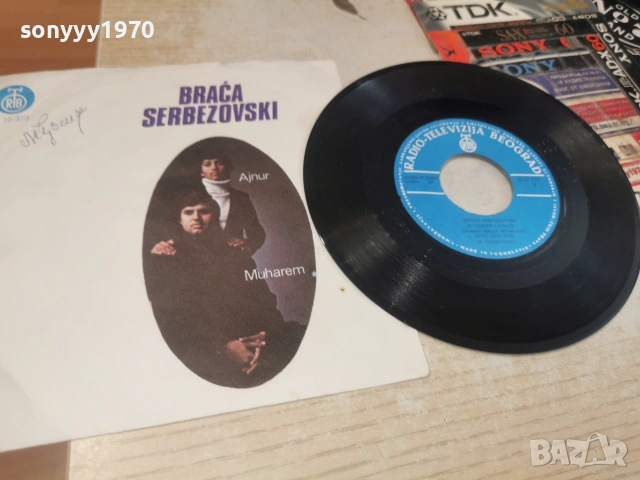 BRACA SERBEZOVSKI 0207261336HOL66, снимка 7 - Грамофонни плочи - 55132335