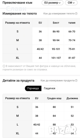 Секси пижамен комплект-леопард, снимка 6 - Нощници - 54626674