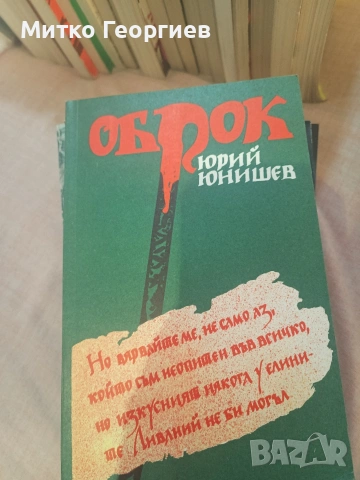 книги за четене , снимка 6 - Други - 54904624