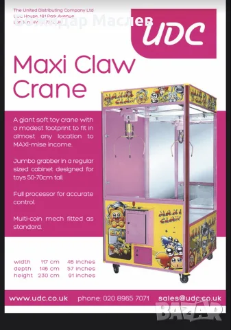 кранче за топки max claw , снимка 2 - Генератори - 55467339