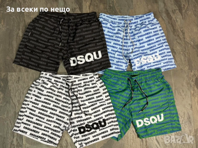 DSQUARED2 Мъжки Плажни Шорти🩳Плувни Шорти🩳Мъжки Бански - 4 Цвята Код NGHSP167