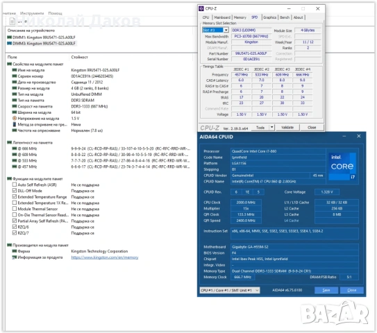 Четириядрен комплект 1156, снимка 15 - Дънни платки - 54146715