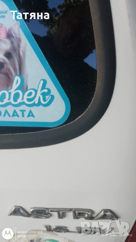 Opel Astra 1.6-16v -Gaz inzekcion-101коня, снимка 4 - Автомобили и джипове - 54767799
