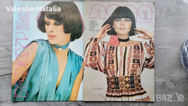 Ретро модни списания с кройки, снимка 3 - Списания и комикси - 54366798