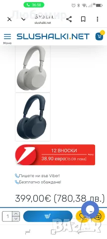 Безжични слушалки Sony WH-1000XM6 Noise Canceling Headphones, HD NC Processor