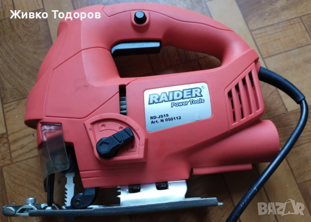 Прободен триони (Зеге) Raider Модел: RD-JS19, снимка 5 - Други инструменти - 49271756