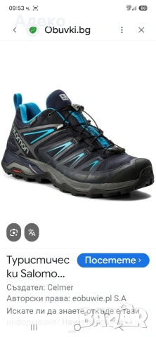 Salomon X Ultra gore tex обувки 44 номер. , снимка 2 - Ежедневни обувки - 55123467