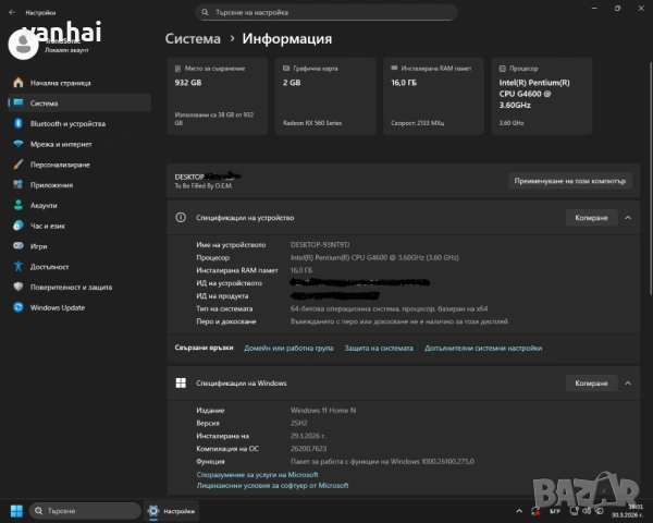 Настолен компютър 4 ядра/DDR4 16GB, снимка 5 - За дома - 54030664
