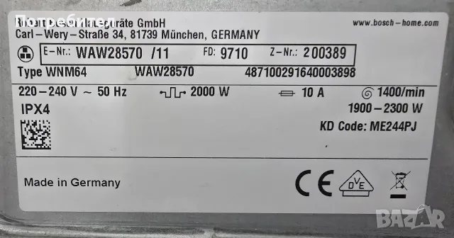 Инверторна Пералня BOSCH Serie 8 GERMANY 8кг А+++ -30% 1400оборота, снимка 12 - Перални - 55533634