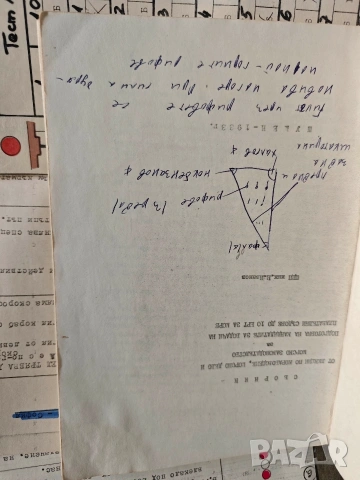 Сборник от лекции по корабоводене, морско дело и морско законодателство за подготовка на водачите, снимка 3 - Други - 54989790