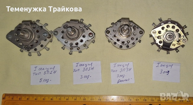 Галетни Превключватели МИКС (по снимки), снимка 2 - Друга електроника - 35481243