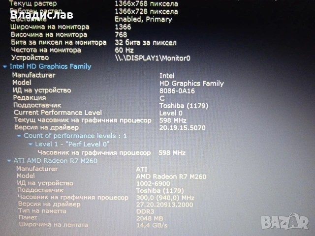 Toshiba S55-B Intel® CoreTM i7-4510U/1TB/8GB/нова батерия, снимка 9 - Лаптопи за игри - 55229932