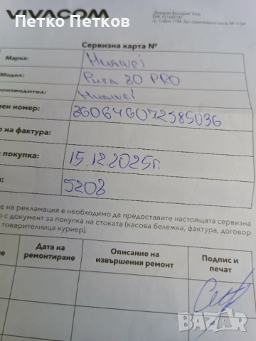 Продавам Huawei Pura80 Pro, снимка 11 - Huawei - 54362052