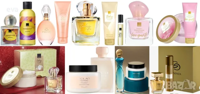 НАЛИЧНИ подаръчни комплекти от AVON, ORIFLAME