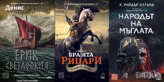 Трилъри и криминални романи от изд. Изток-Запад – 07:, снимка 3 - Художествена литература - 55623584