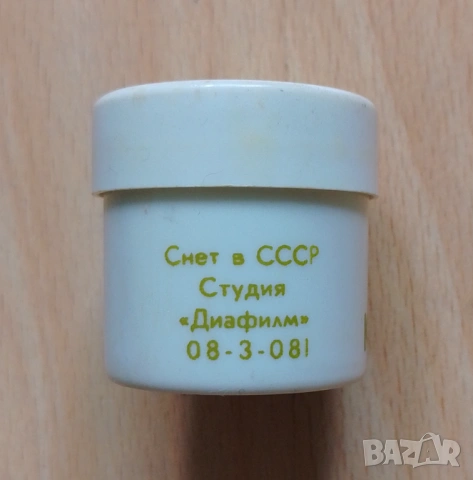 диафилм Котаракът с чизми , снимка 2 - Други ценни предмети - 54062210