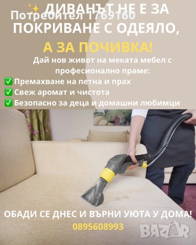 Професионално почистване на домове и офиси Варна, снимка 2 - Почистване на домове - 45451767