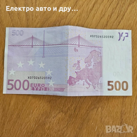 Продавам банкнота от 500 евро, снимка 2 - Нумизматика и бонистика - 54386258