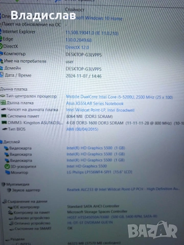  Asus R556L FullHD Intel Core i5 /8GB/500GB нова батерия, снимка 5 - Лаптопи за дома - 55232099