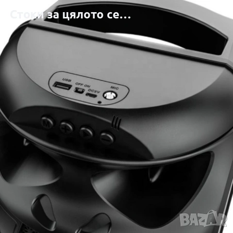 Безжична BlueTooth преносима система/тонколона за домашно кино с високоговорители 8", 1800mAh, 15W , снимка 2 - Тонколони - 52342272