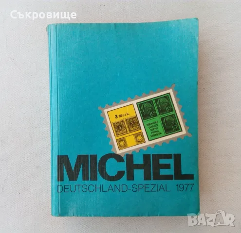 Michel - Deutschland-special 1977 немски каталог за пощенски марки от Германия