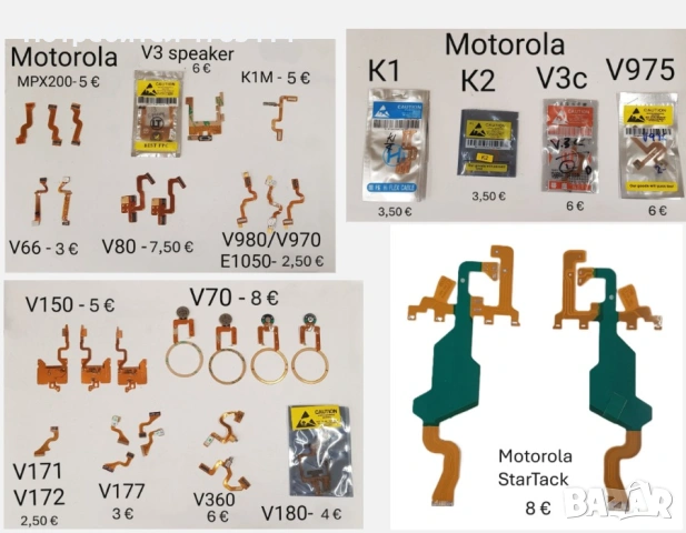 Лентови кабели за Motorola V8,V9,V3,V3i,V3x,V3c,L6,L7,A1200,W375,U6,MPX200,MPX220,W510,V600,, снимка 2 - Резервни части за телефони - 54391054