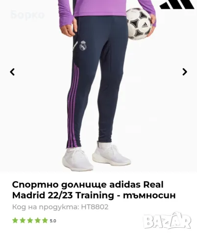 Adidas Real Madrid-спортно долнище  XS