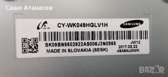 SAMSUNG UE49KU6172U със счупена матрица ,BN44-00807A ,BN41-02528A ,WIDT30Q ,CY-WK049HGLV1H ,KU6000, снимка 5 - Части и Платки - 54323954
