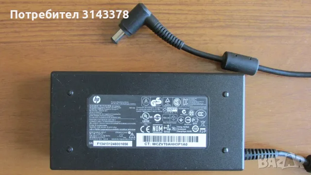 HP 120 вата с голямата букса захранване за лаптоп