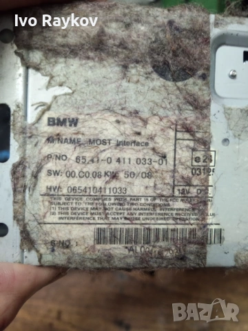 Модул за БМВ BMW e60 e90 0411033-01 , 0411033, снимка 6 - Части - 54618807