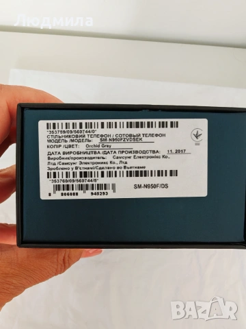 Продавам Samsung Galaxy Note 8 - Отлично състояние, пълен комплект, снимка 10 - Samsung - 54973513