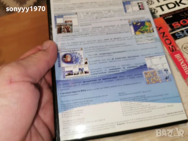 БГ ЕНЦИКЛОПЕДИЯ 2204262008L1, снимка 9 - Игри за PC - 54282633