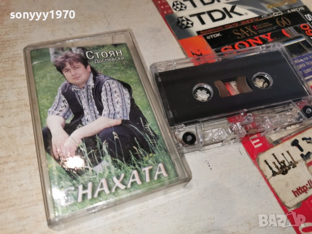 СТОЯН ДОСПЕВСКИ СНАХАТА 1905261855H2E6R, снимка 3 - Аудио касети - 54608859